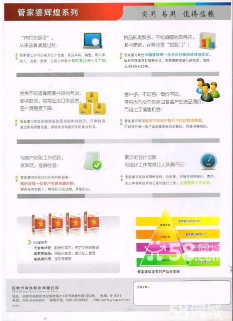 7777788888管家精准管家婆免费和2025新澳免费精准大全,全面释义、解释与落实与警惕虚假宣传
