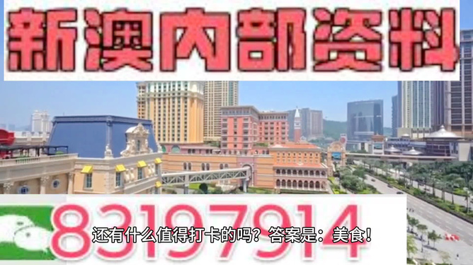 新澳2025精准最新版本資料免費和2025新澳门天天免费精准全面释义、解释与落实与警惕虚假宣传