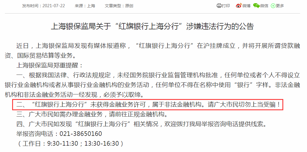 新澳2025精准正版免费,词语释义、解释和落实和警惕虚假宣传-全面释义、解释和落实