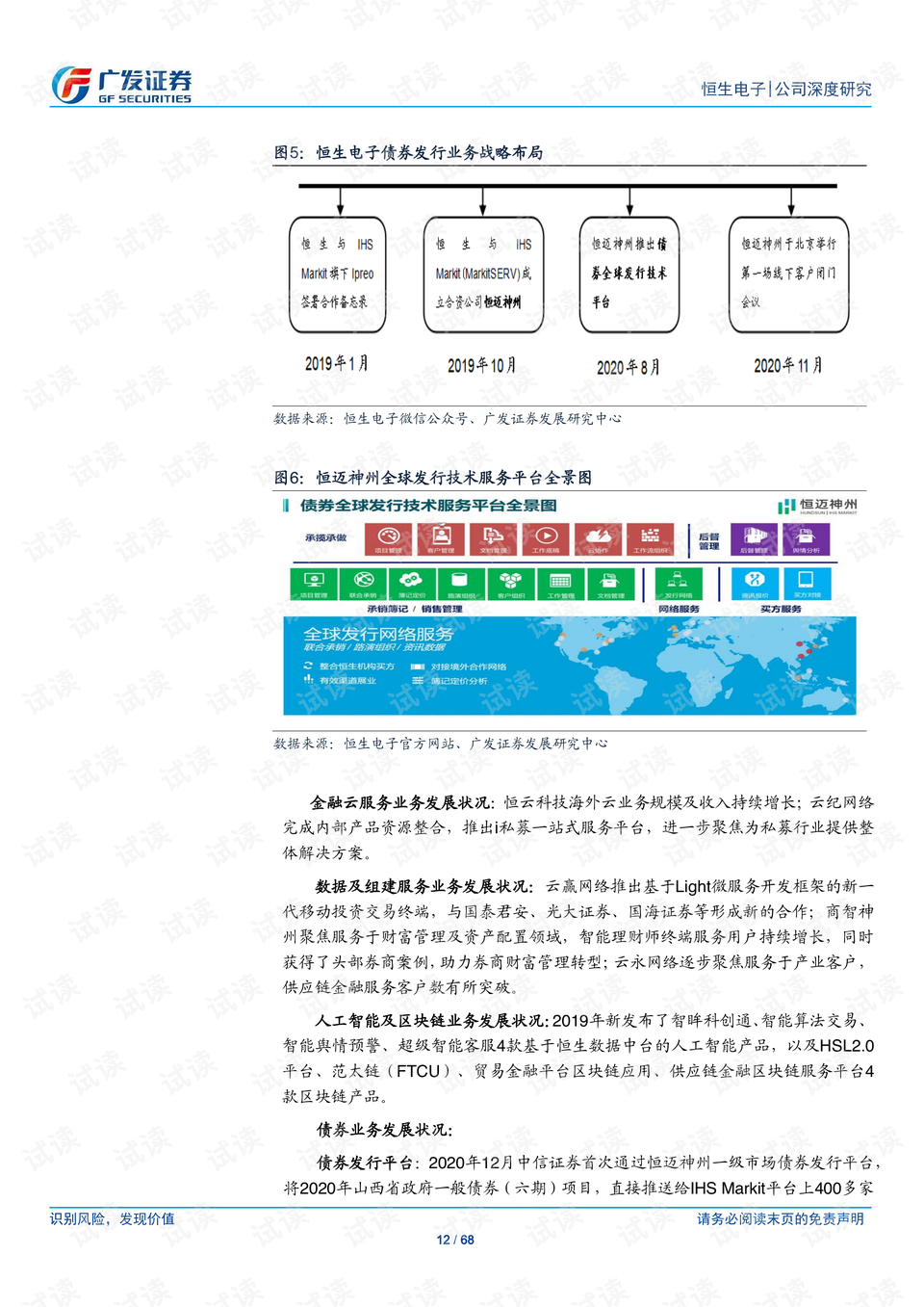 777778888精准免费四肖2025年 全面释义、解释与落实与警惕虚假宣传-全面释义、解释与落实
