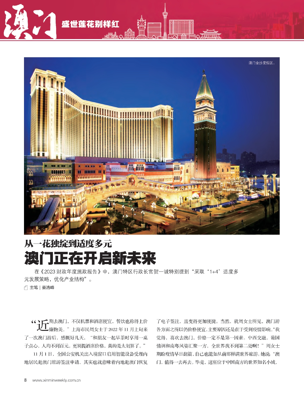 2025澳门或香港特马网站www,全面释义、解释与落实与警惕虚假宣