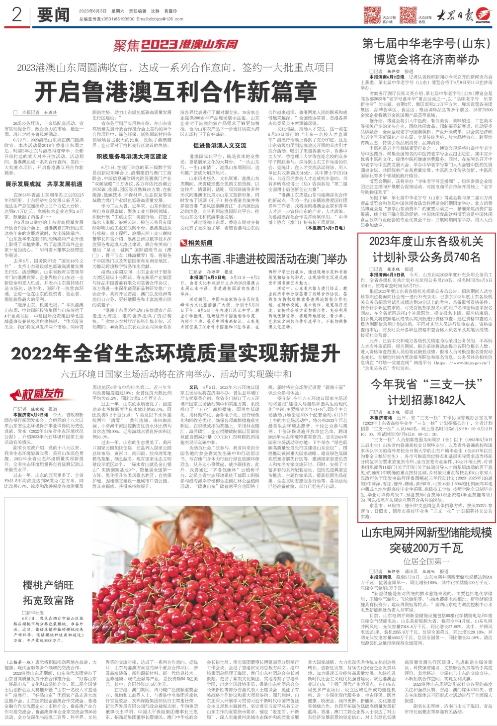 新澳2025最精准正精准和澳门管家婆100%精准全面释义、解释与落实与警惕虚假宣传