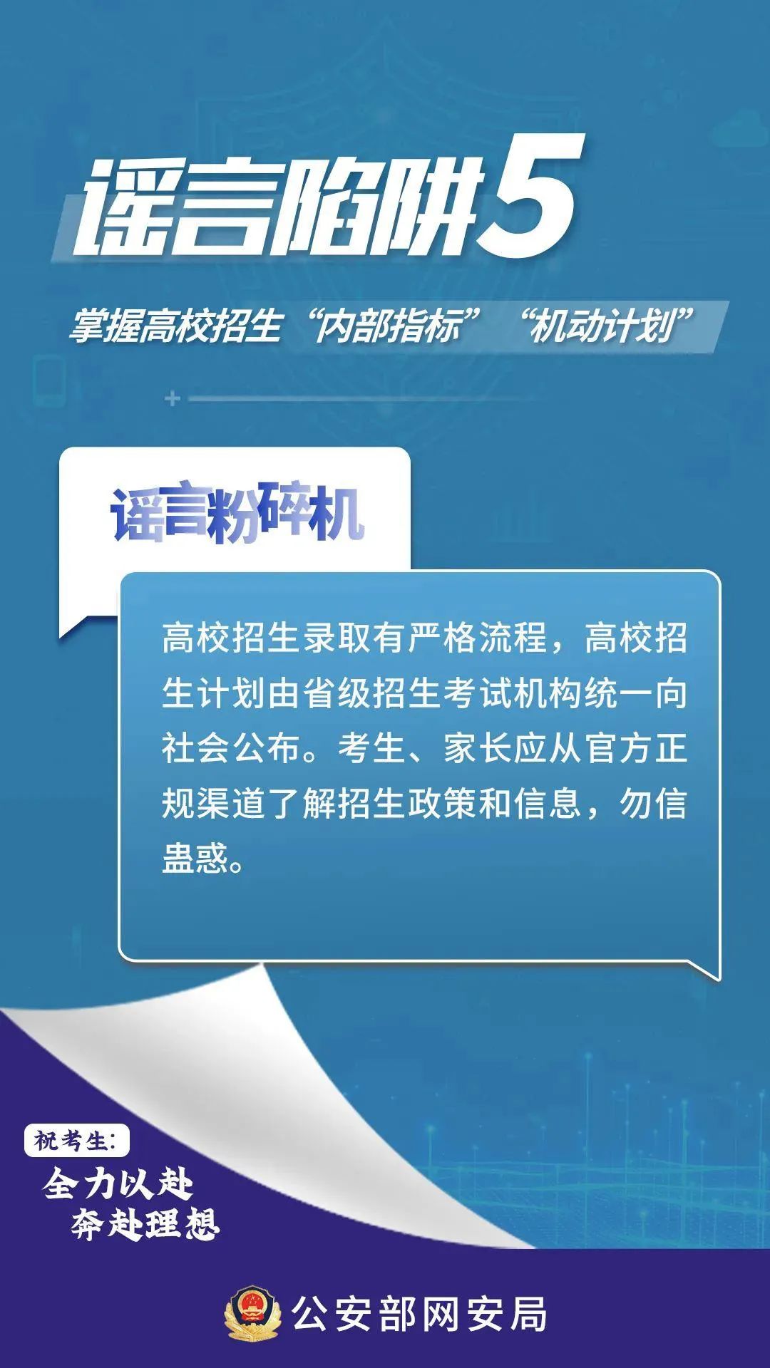 2025新澳门天天免费精准,全面释义与警惕虚假宣传-全面释义、解释与落实 解析与释义
