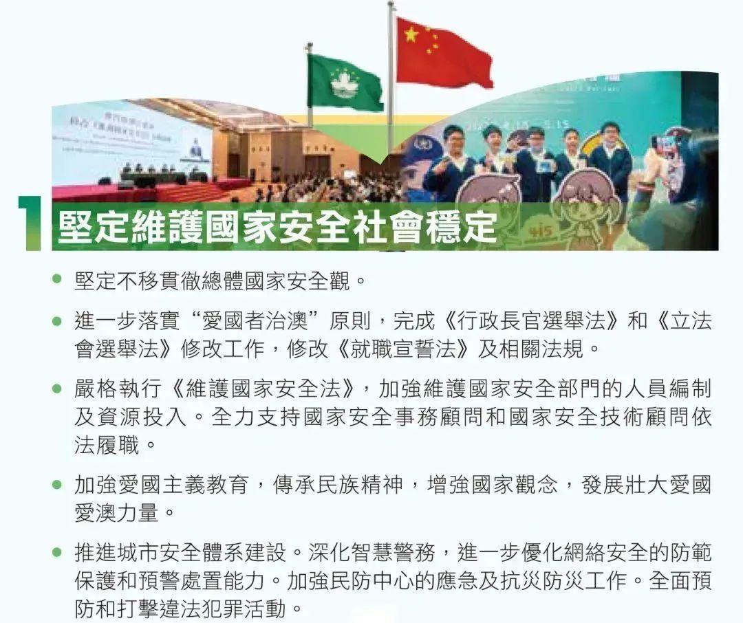 2025新澳门天天免费精准全面释义、解释与落实与警惕虚假宣传-全面释义、解释与落实