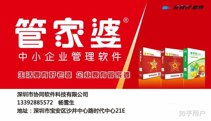7777788888精准管家婆全面释义、解释与落实与警惕虚假宣传