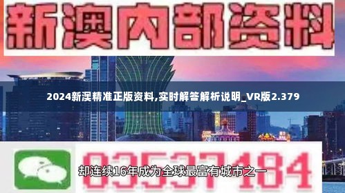 2025年新澳今晚资料,全面释义、解释与落实-警惕虚假宣传-词语释义、解释与落实