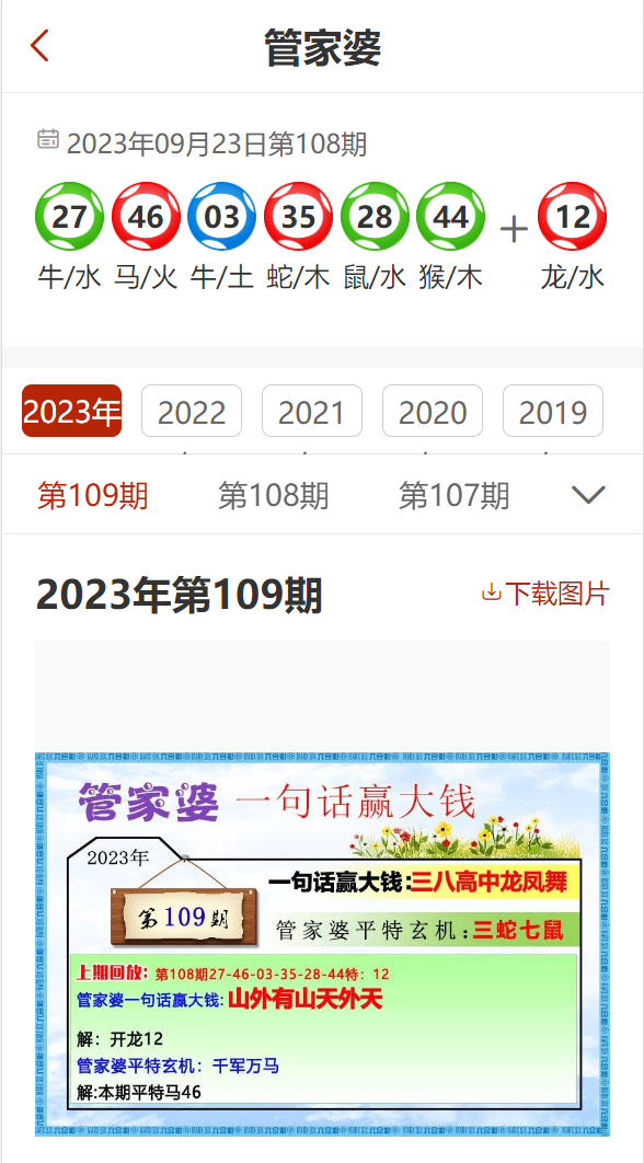 澳门管家婆100%精准,词语释义、解释和落实和警惕虚假宣传-全面释义、解释和落实