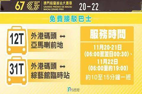 舆情速递 第3页