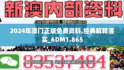 2025年新澳今晚资料,构建解答、解释与落实与警惕虚假宣传-全面释义、解释与落实