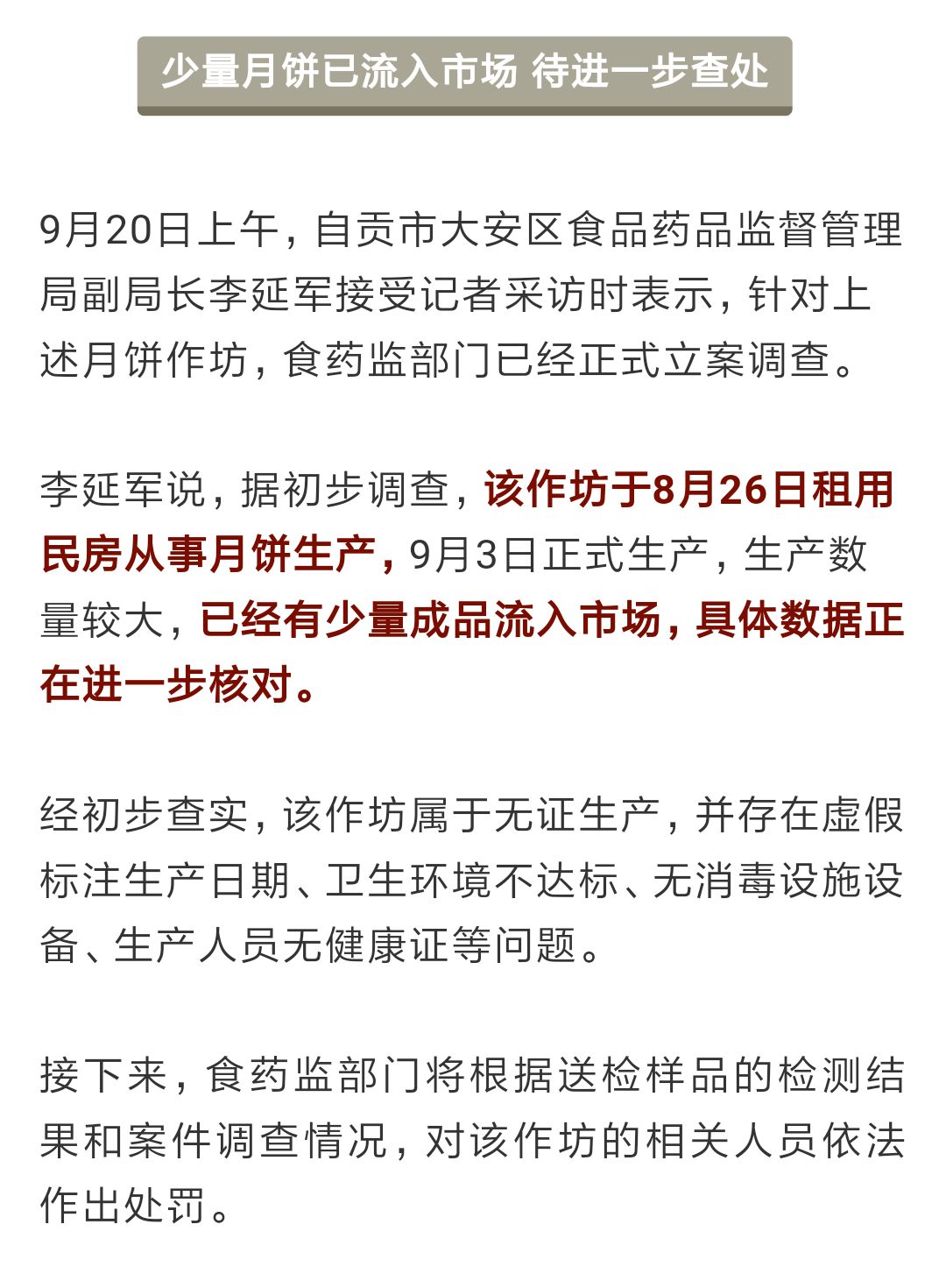 2025新澳精准正版免費資料,构建解答、解释与落实与警惕虚假宣传-全面释义、解释与落实