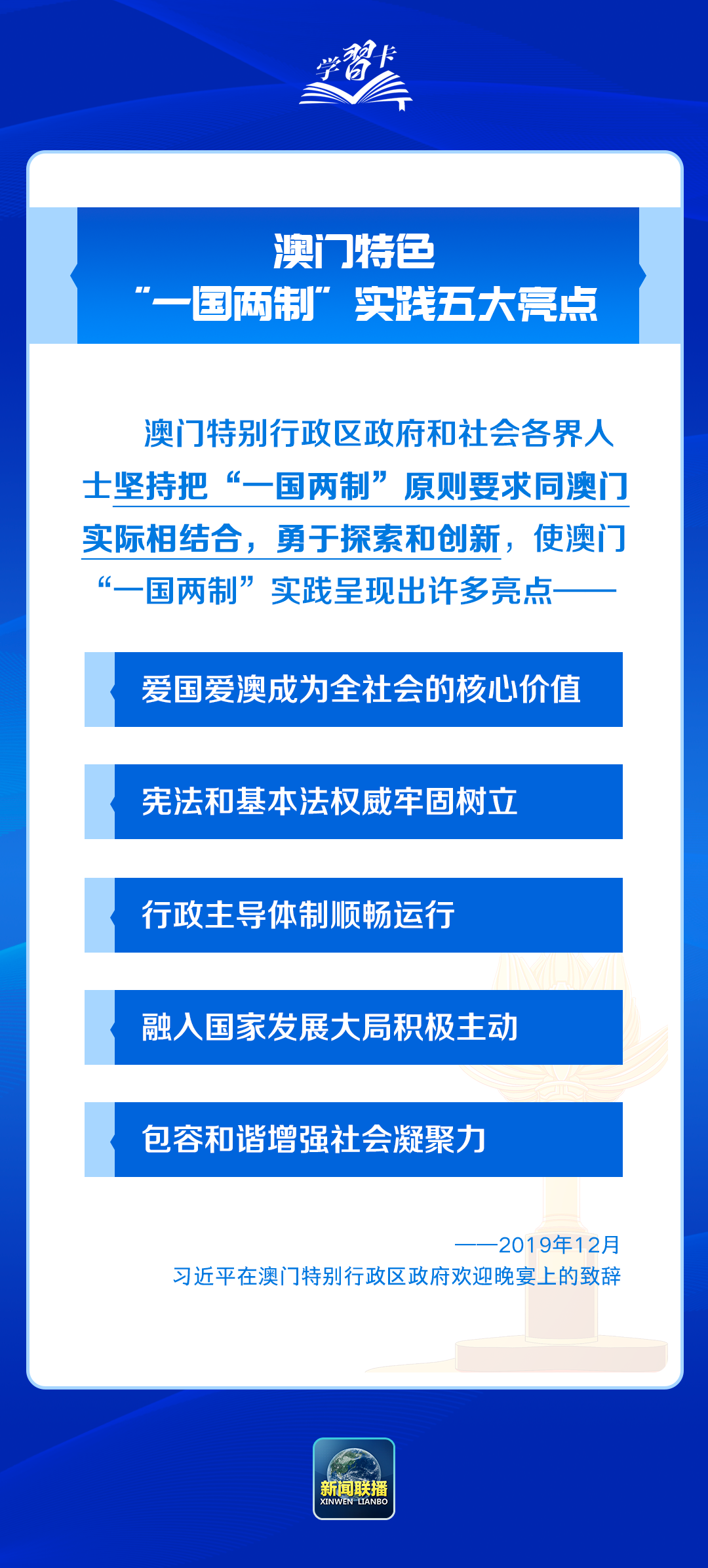 新澳门2025最精准免费,全面释义、解释与落实与警惕虚假宣传 解析与释